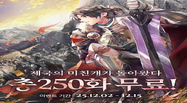 [웹소설]  “그... 내가 5왕자라는 말이지?” 배신으로 죽은 후 다시 깨어났다!