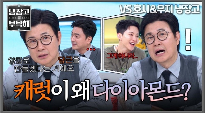 양파로 만드는 캐럿(당근X) 열심히 중계하다 무언가 깨달은 김성주..ㅋㅋ