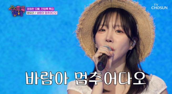 듣기만 해도 기분 좋아지는 유리의 ‘바람아 멈추어다오’♪