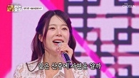 높은 정상도 거뜬하지! 정통 트롯으로 물들인~ 지은이 표 ‘삼수갑산’♪