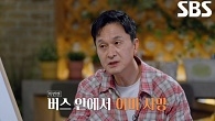 버스 연쇄 돌연사 사건을 조사하던 형사가 파악한 수상한 정황