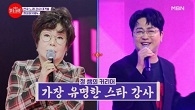 트롯 황태자 박현빈을 키운 정 선생님-★ 스파르타 교육법으로 이제는 에녹까지~?!