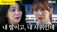 ＂내 사윈데?＂ 집 앞에서 박솔라를 본 한고은