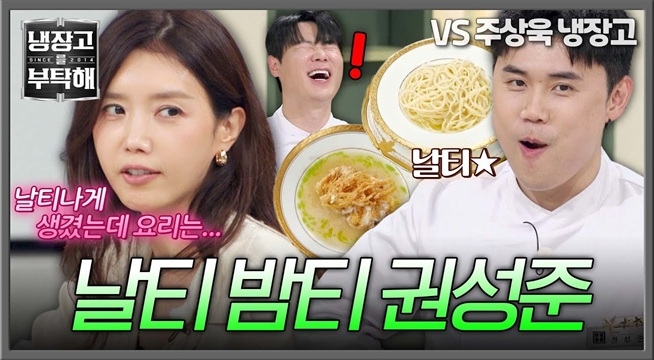 ((그윽✨)) 어른 여자 채정안도 인정한 권성준의 소금 파스타