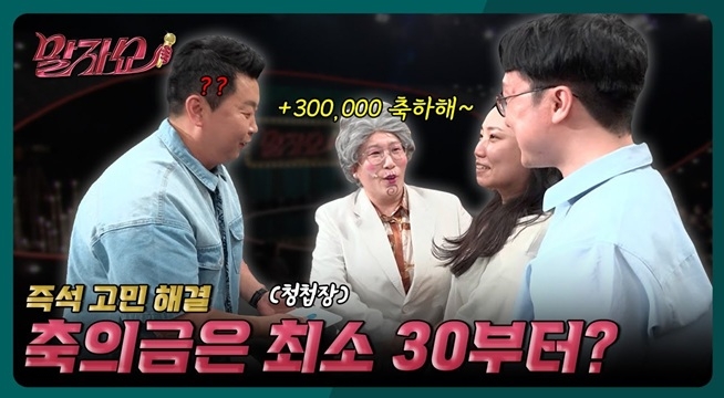 매번 고민되는 청첩장과 축의금의 범위 정해드립니다!