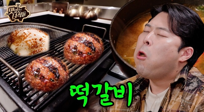 사장님이 직접 제작하신 장비?! 그 위에서 구워지는 맛있는 떡갈비