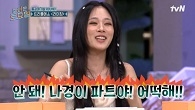 비비 = 미치겠네;;; 비비 안의 흑염룡을 끄집어낸 트리플에스 〈라이징〉♪