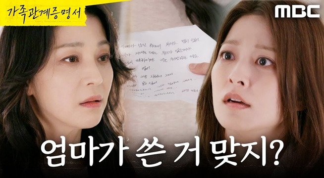 ＂내가 엄마 유언장을 봐야겠어?＂ 한고은에게 화내는 박세영