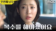 ＂복수를 해야겠어요＂ 진실을 말해주는 함은정