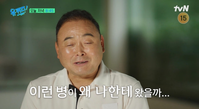 난치병을 극복한 영원한 국민 마라토너 이봉주! 그가 말하는 4년 간의 고된 투병기