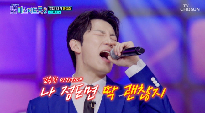 불타는 목요일의 완성은 퍼포먼스 장인 ✨홍성호✨ ‘나야 나’♪