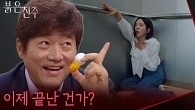 “ 이제 끝난 건가? ” 남상지 알레르기 악용해 목숨 위협한 최재성
