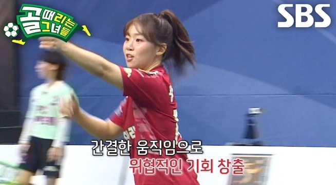 ‘FC국대패밀리’ 황희정×나미해, 완벽한 수비 후 날카로운 역습 플레이!