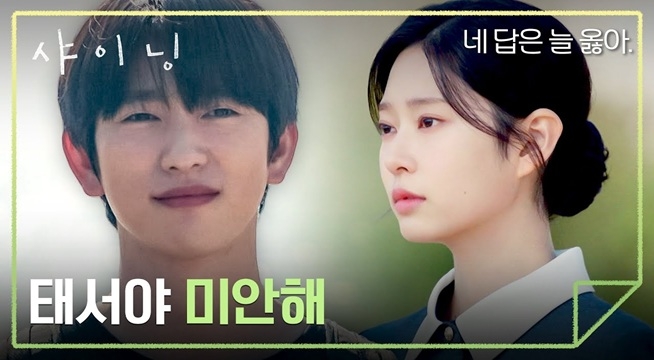 아쉬운 짧은 만남, 박진영에게 멀리서 응원을 전한 김민주