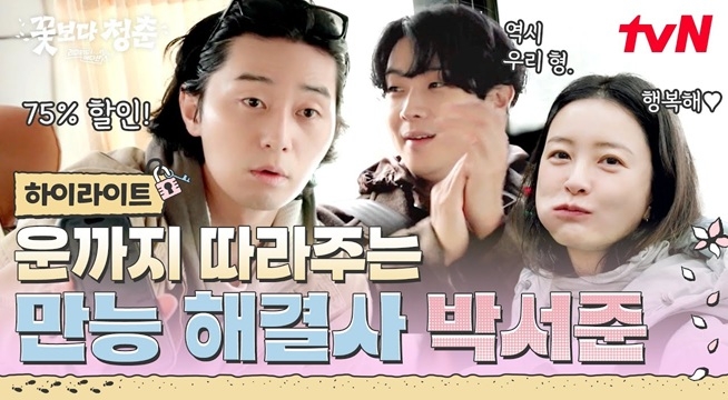 숙소는 친구 찬스, 렌터카는 할인 찬스! 럭키 서준 덕분에 시작이 좋~다~!
