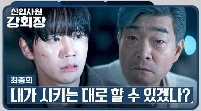 각자의 몸으로 돌아온 손현주와 이준영! 복수를 위한 동맹 결성!
