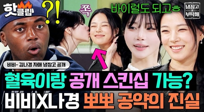 ＂언니 이용했어요＂ 뽀뽀 공약에 다 속셈이 있었던 여자 권성준(?) 김나경ㅋㅋ