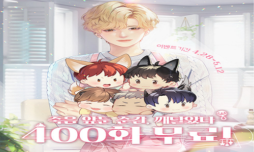 [웹소설] 눈 떠 보니 12년 전이라고? ＂이번에는 실패하지 않겠어.＂