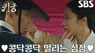 ‘설렘 폭발’ 육성재×김지연, 가마 안에서 손끝으로 훔치는 입술♨