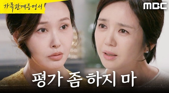 ＂내가 어떻게 네 친구니?＂ 임지은에게 눈치 주는 최수린