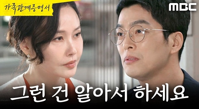 ＂출근하세요?＂ 최수린의 태도가 마음에 안 드는 윤희석