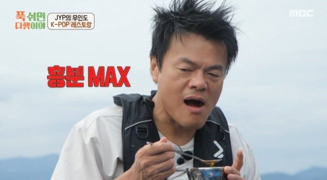 생선 조림 속 마늘종 맛에 말문 터진 박진영! 멈출 수 없는 생선 조림의 맛