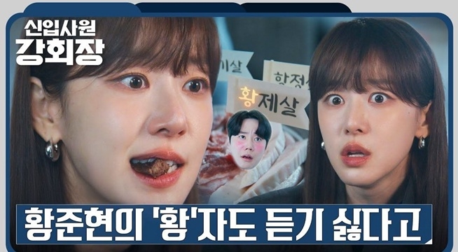 이준영과 싸우고 고기에 화풀이하는 이주명!