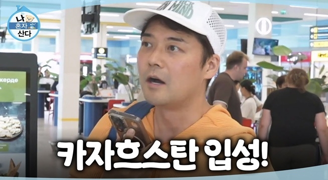 렌터카 직원을 찾아라! 드디어 카자흐스탄에 입성한 전현무