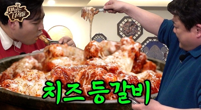 성균관대 학생들이 추천한 혜화 맛집! 치즈 등갈비