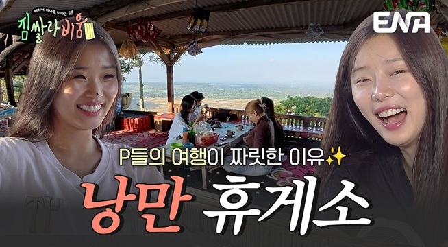 이게 여행의 낭만✨ 화산 마을 가다가 우연히 만난 뷰 맛집 '낭만 휴게소'