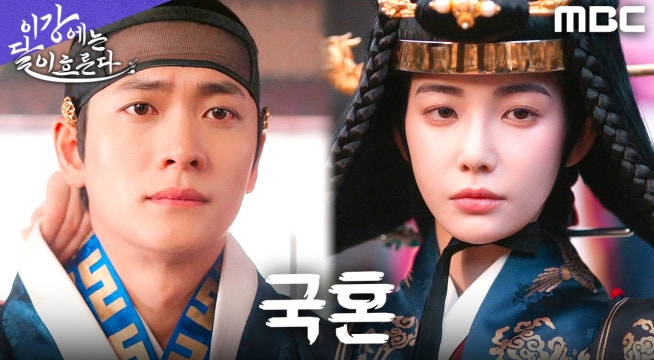 결국 그날이 왔다... 강태오X홍수주, 국혼을 향한 무거운 발걸음