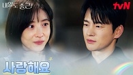 '사랑해요' 잊고 있던 행복을 되찾은 서인국