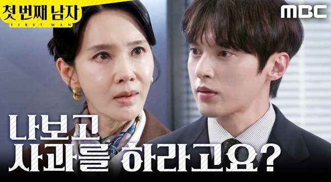 ＂대국민 사과부터 하시죠?＂ 오현경에게 해결책 제시해 주는 윤선우