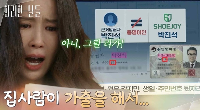 ＂집사람이 가출을 해서...＂이태란의 재산을 뺏은 것이 자신이 아님을 발표하는 박성근