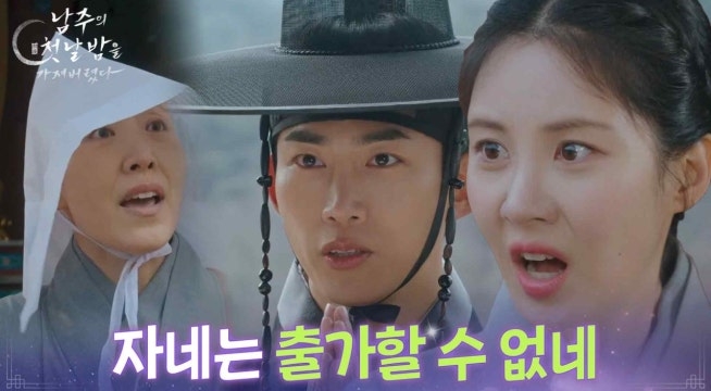 비구니가 되기로 결심한 서현?! ＂자네는 출가할 수 없네＂