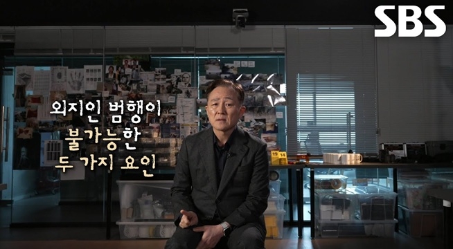  ‘대천 영유아 연쇄 납치 살해 사건’ 범인이 외지인이 아닌 이유