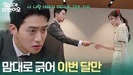 ＂맘대로 긁어 이번 달만＂ 최유빈에게 카드를 건네는 배지완