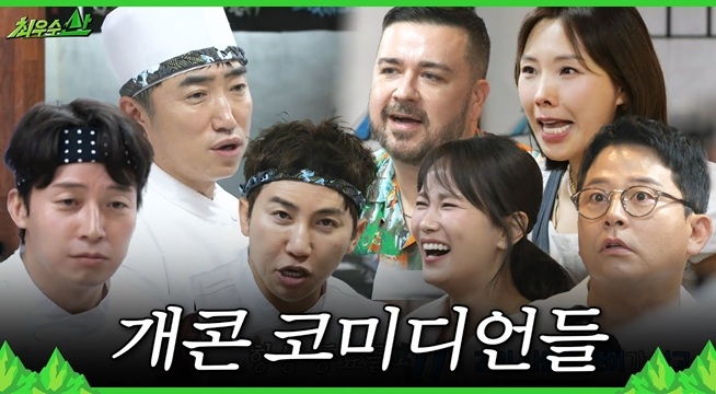다시 만난 개콘 코미디언들 조합! ＂내가 선배잖아!＂ 그 시절 개그콘서트 썰
