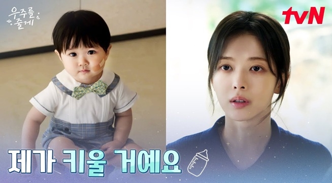  죽은 언니의 아들, ‘우주’를 키우기로 결심한 노정의