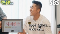 김동현, 새 책 냄새 맡고 독서 여부 테스트하는 하하 질문에 당황♨