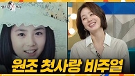 떡잎부터 확실했던 미모♥ 김성령 보려고 학교 앞 찾아온 남학생들