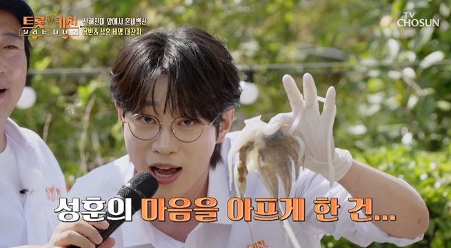 ‘이 밤이 지나면’♪ 성훈이와 갑오징어는 친해질 수 있을까?