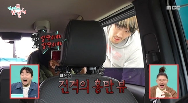 그날 인류는 떠올렸다! 창 너머 보이는 최홍만에 깜짝