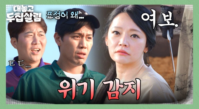 큰일 났다...! 김소현 표정만 보고 위기 감지한 연하 남편