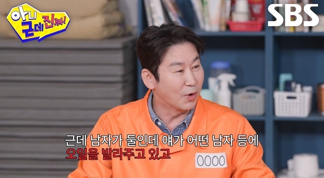 “여보 모른 척해!” 신동엽, 괌에서 카이 보고 못 본 척 한 사연↘