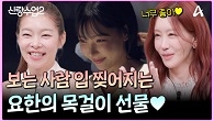 ＂진짜예요?＂ 덜덜 떨리는 손으로 목걸이 채워주는 요한