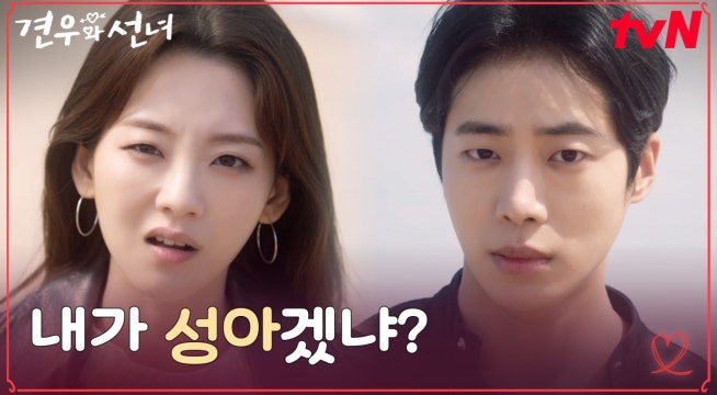 어딘가 이상한 조이현..? 악귀가 된 조이현에 멘붕 온 추영우