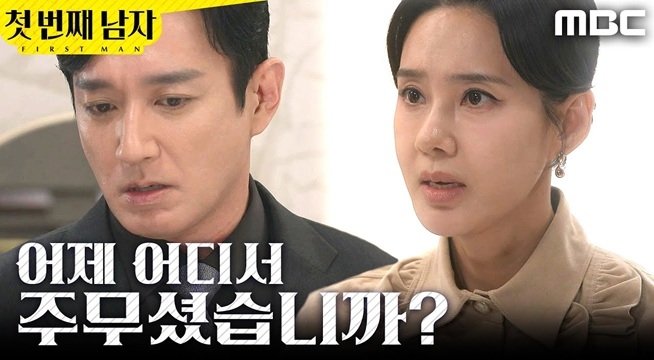 ＂다른 남자하고..＂ 오현경에게 뺨 맞은 이재황