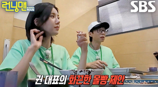 “몰빵으로 가시죠” 권은비, 도파민 터지는 밥값 내기 단판 승부♨