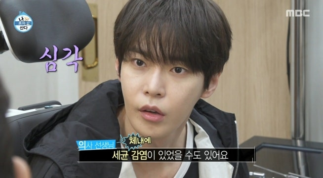 도영의 알레르기 검사 결과! 면역력이 떨어졌던 도영